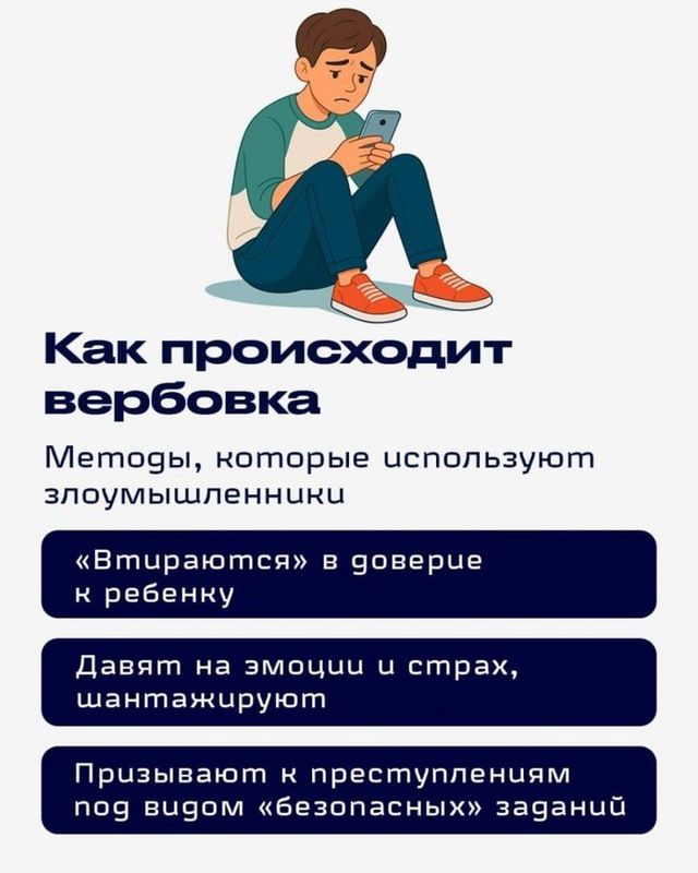 Protiv verbovki detej2