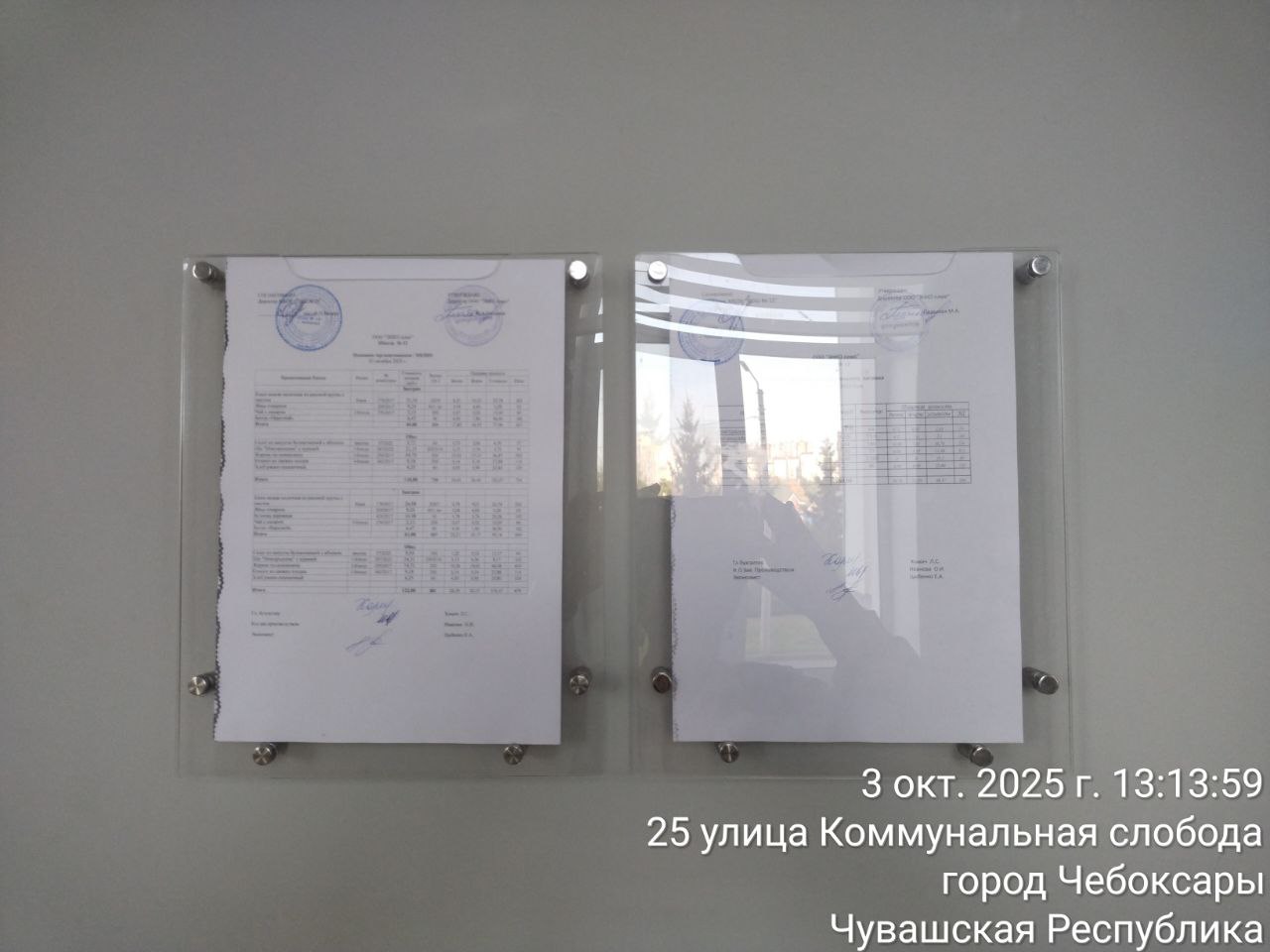 photo 2025 10 03 13 19 30 2