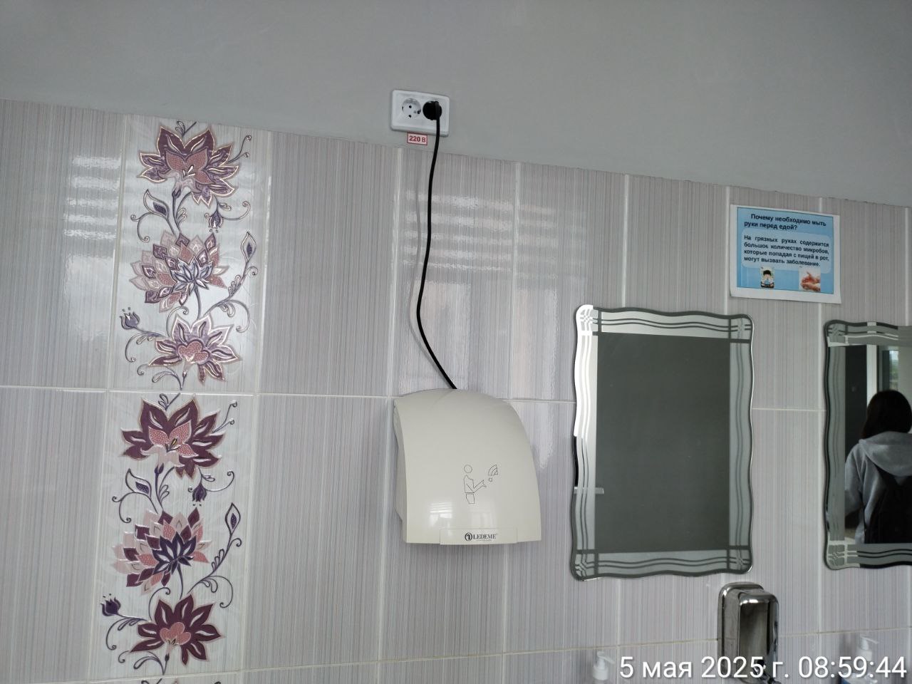 photo 2025 05 05 09 11 40