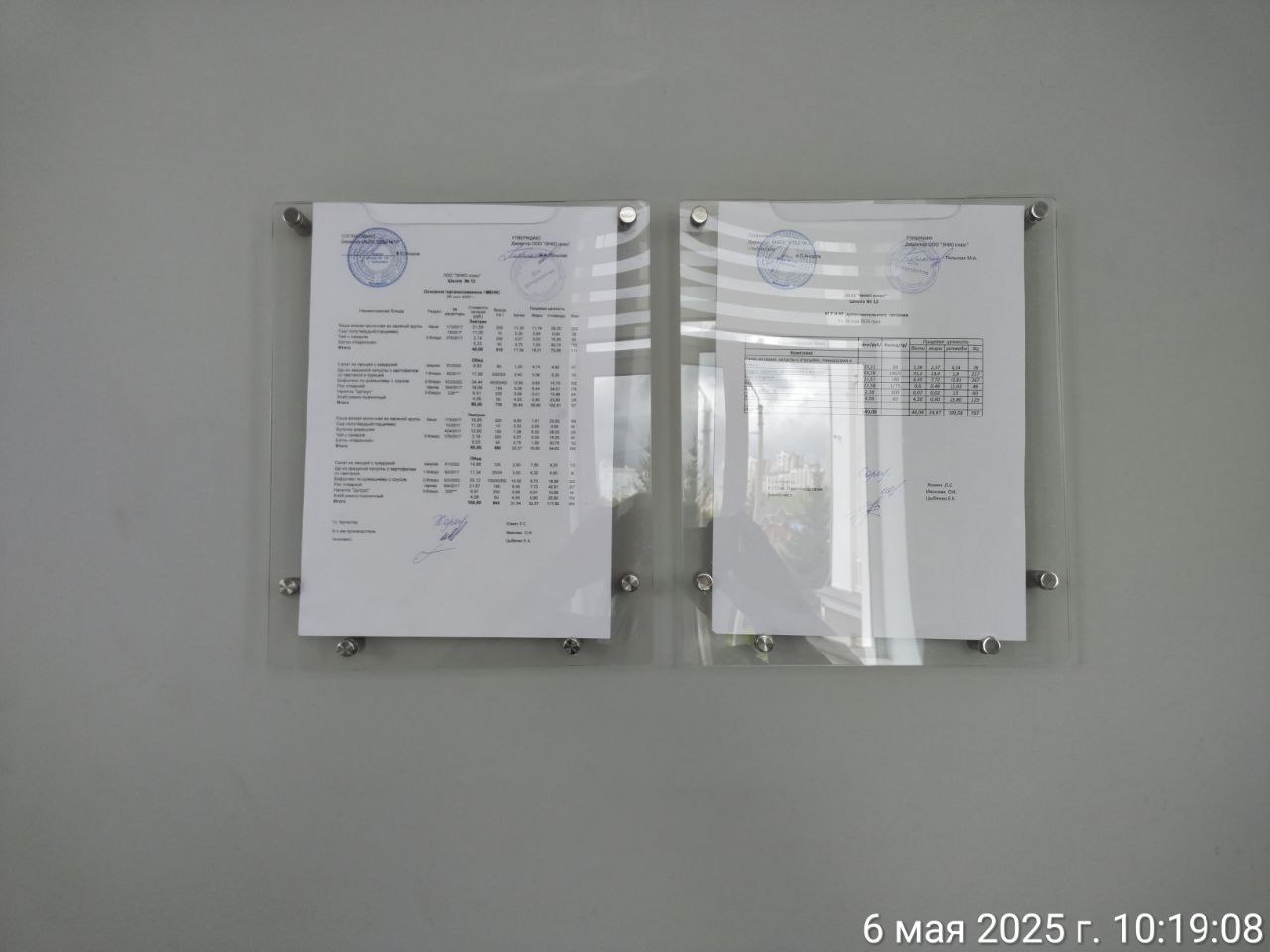photo 2025 05 06 10 19 32