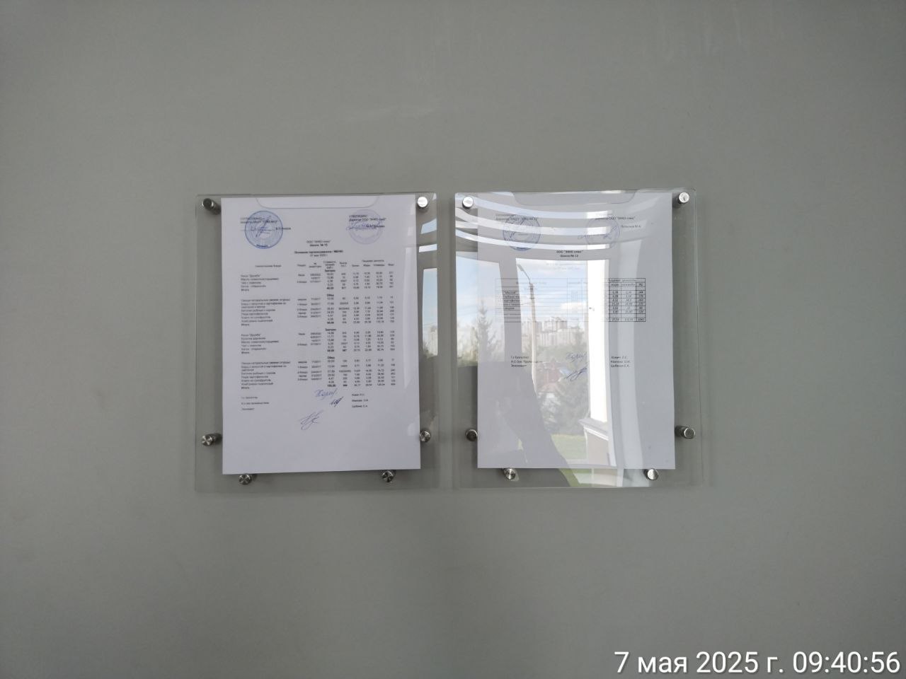 photo 2025 05 07 10 00 01