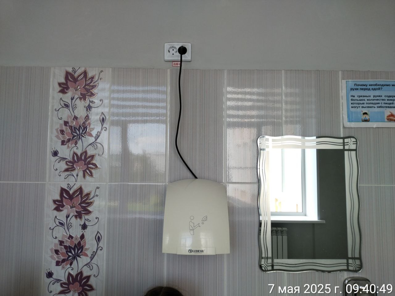 photo 2025 05 07 10 00 02