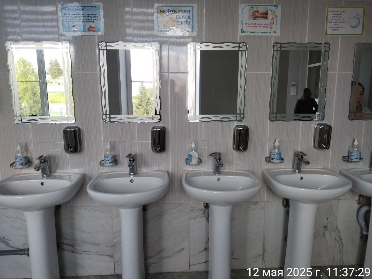 photo 2025 05 12 11 34 42