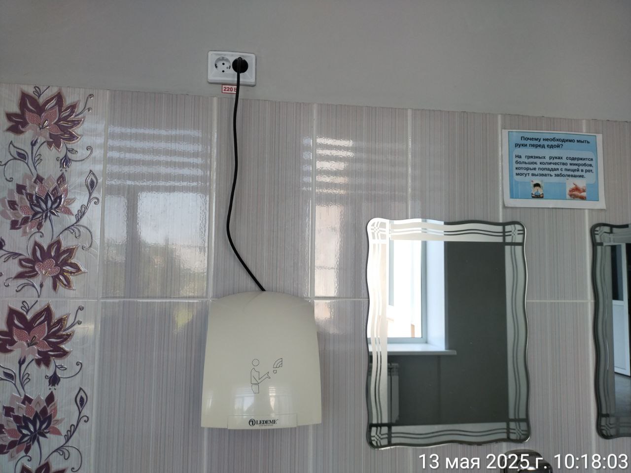 photo 2025 05 13 10 18 21 3
