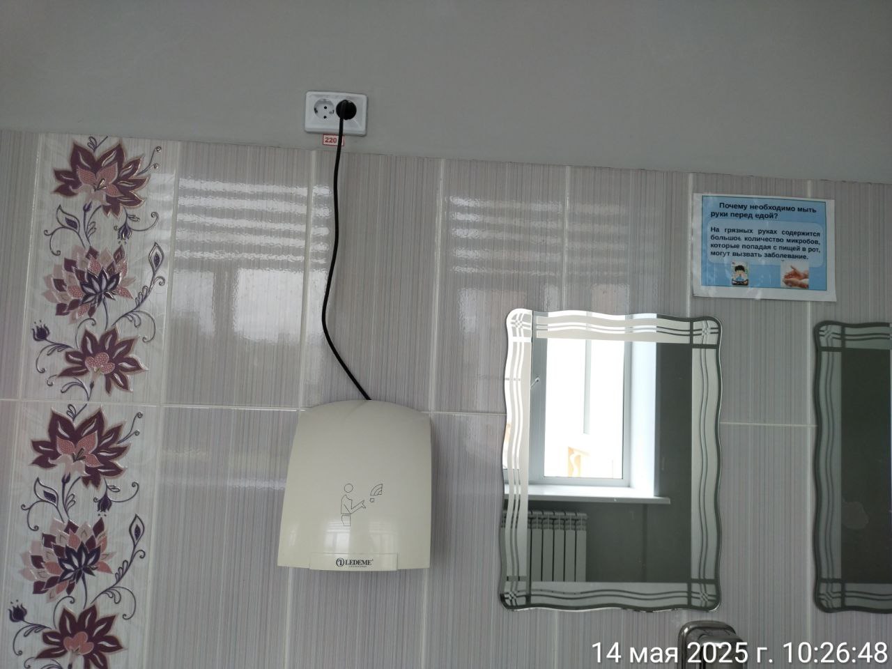 photo 2025 05 14 11 09 50