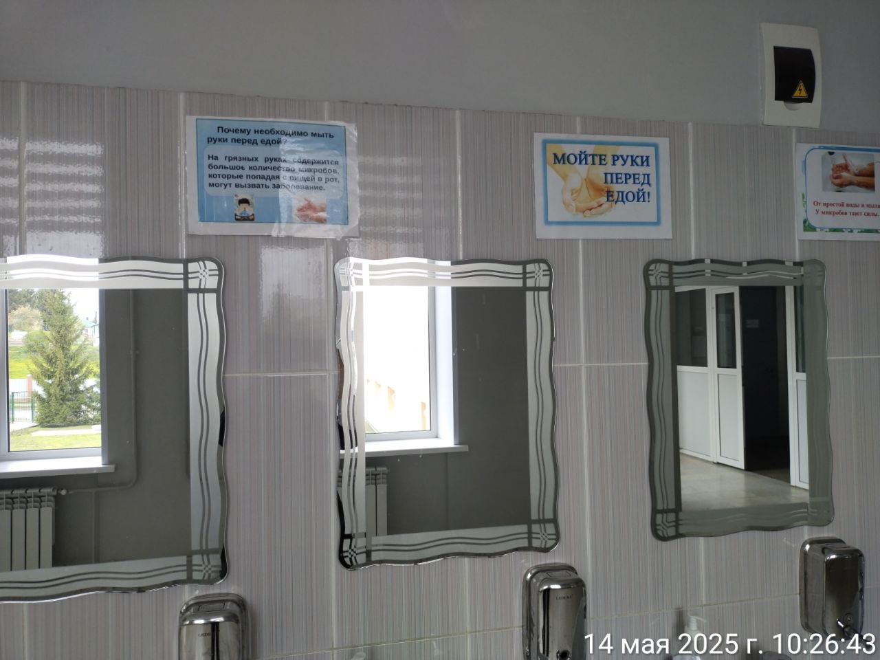 photo 2025 05 14 11 09 50 2