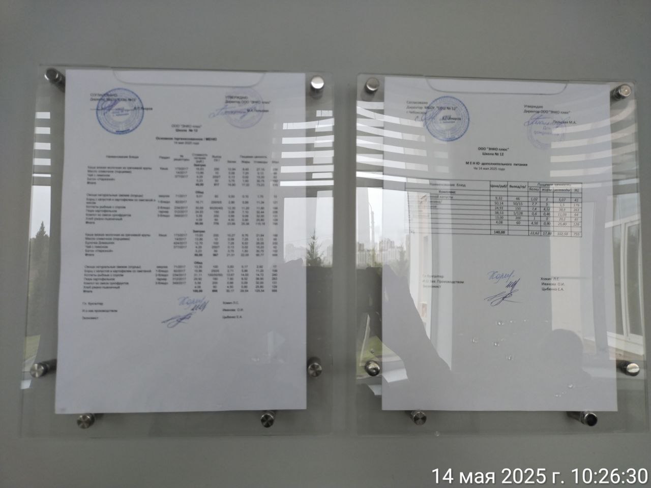 photo 2025 05 14 11 09 51