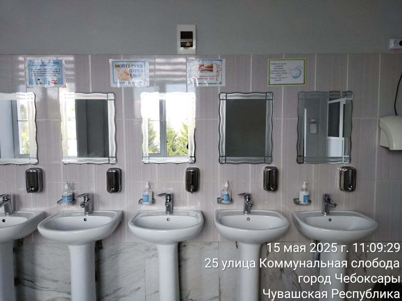 photo 2025 05 15 11 12 54 5