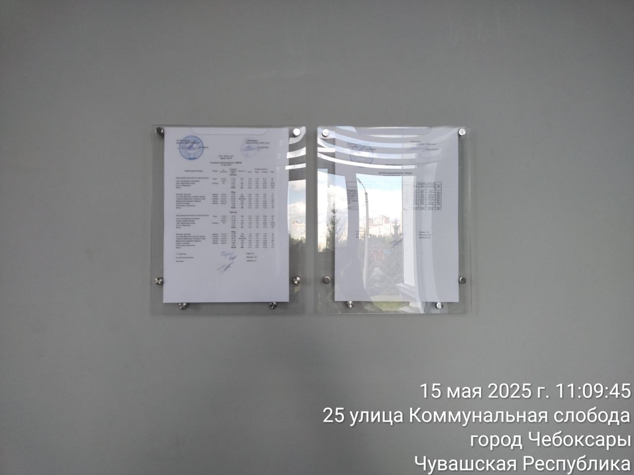 photo 2025 05 15 11 12 55