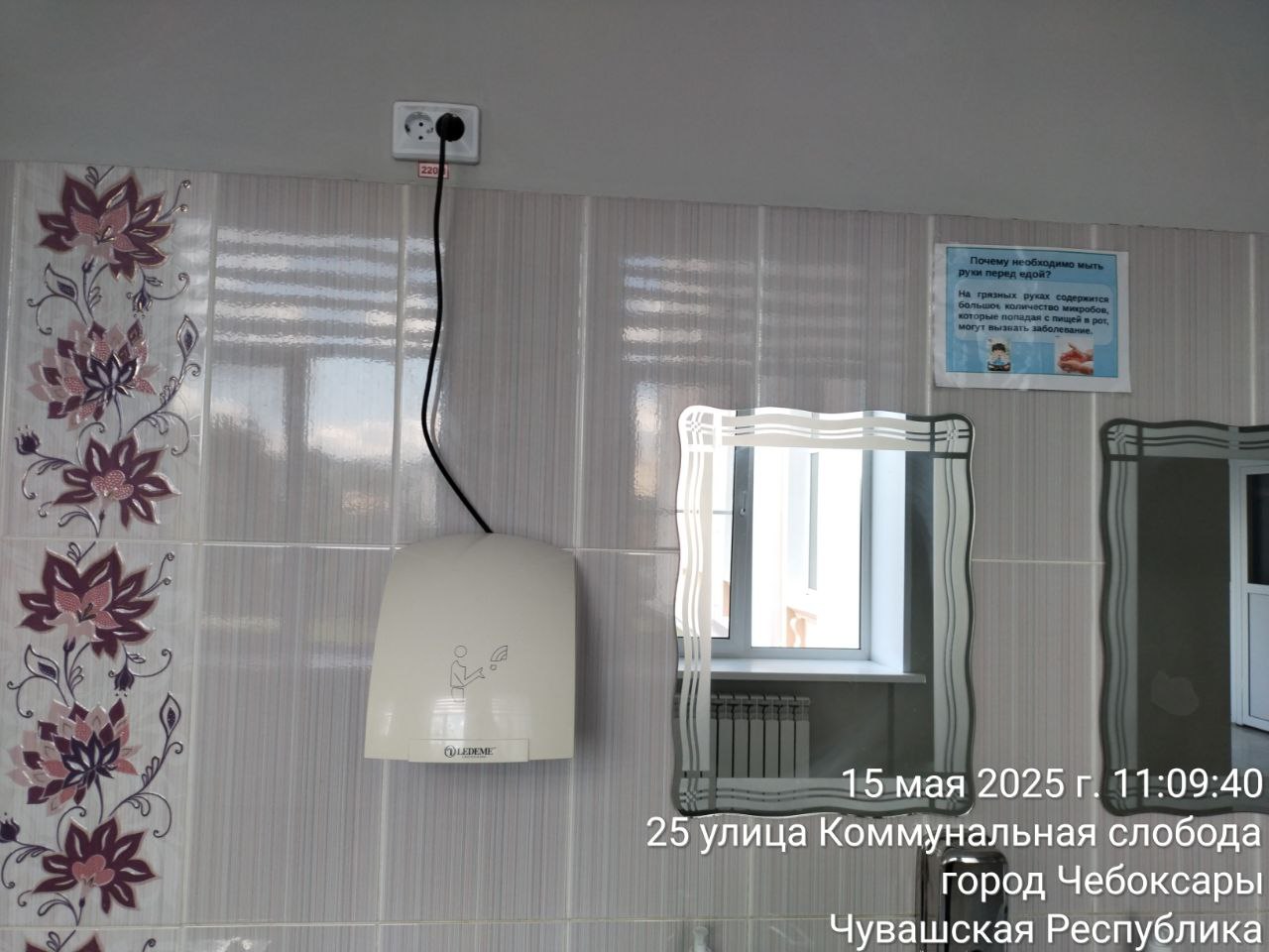 photo 2025 05 15 11 12 55 2
