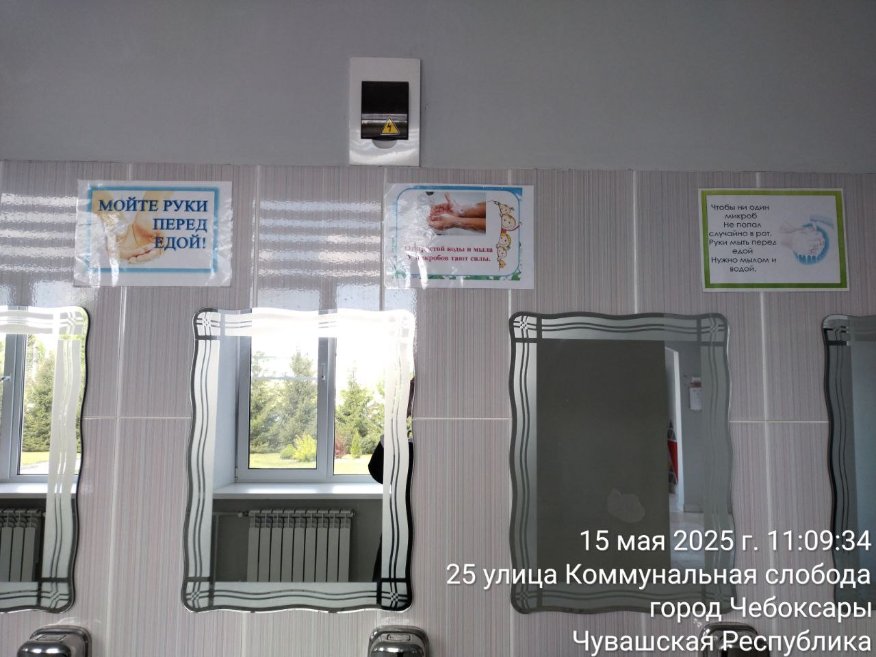 photo 2025 05 15 11 12 55 3