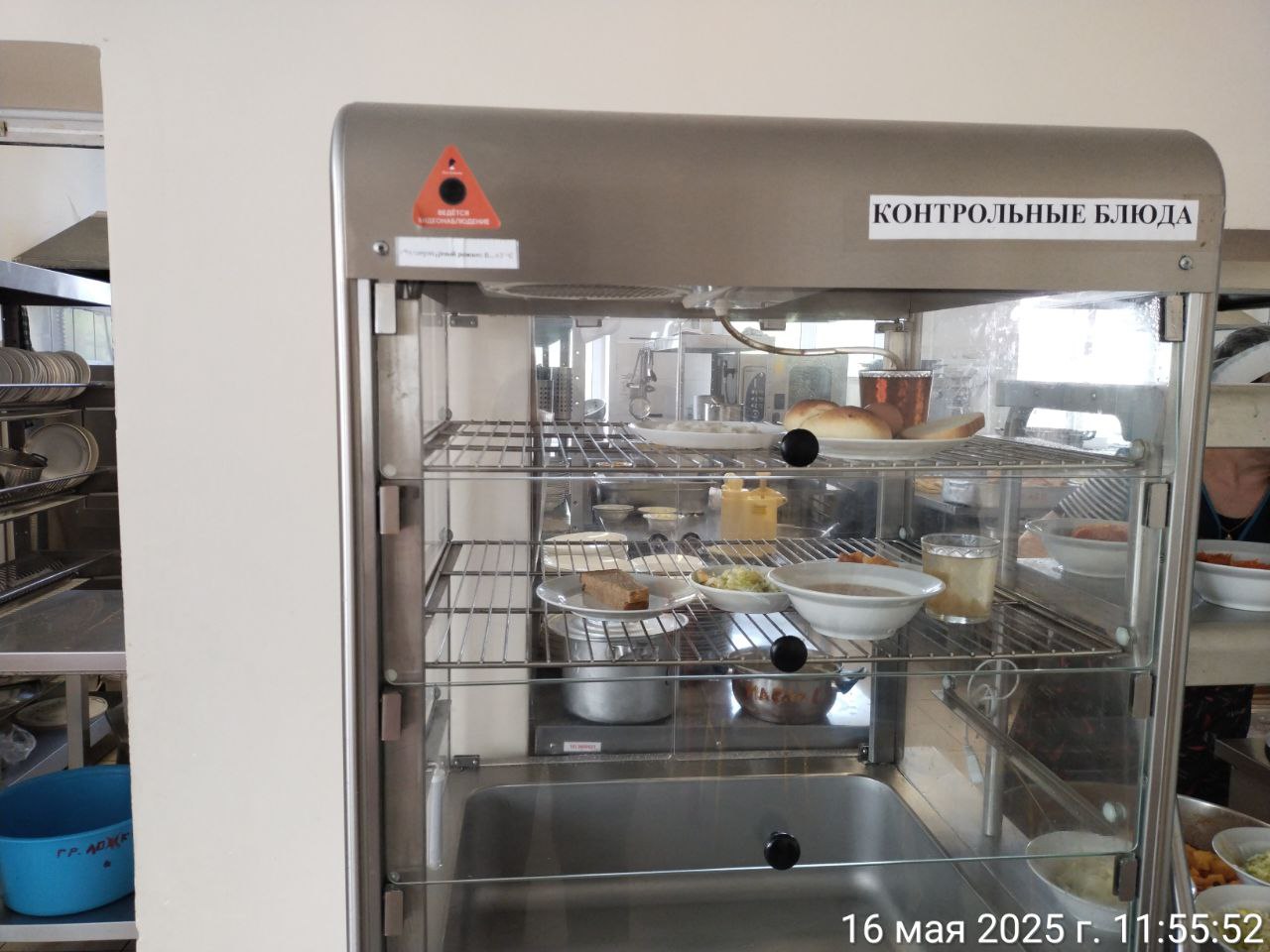 photo 2025 05 16 11 56 19