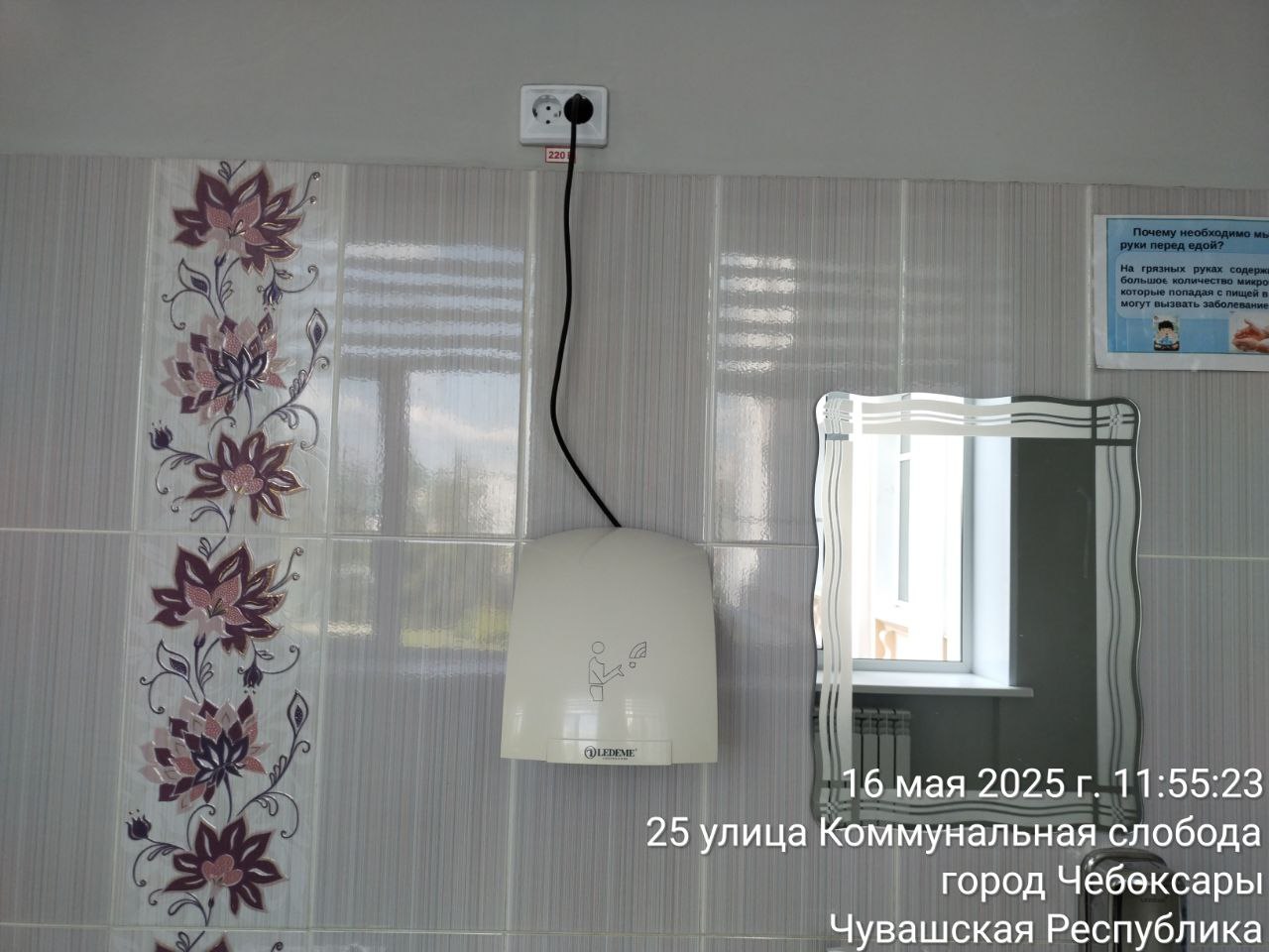 photo 2025 05 16 11 56 20