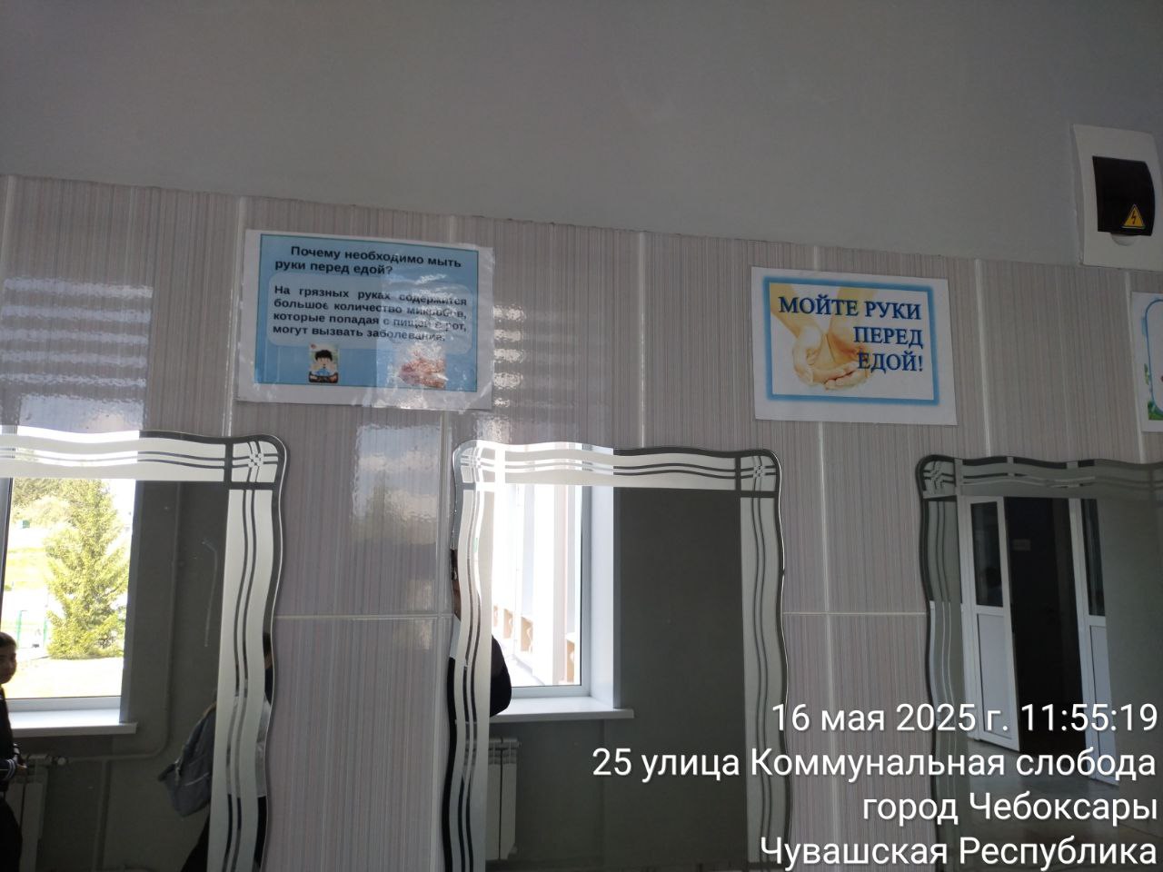photo 2025 05 16 11 56 20 2
