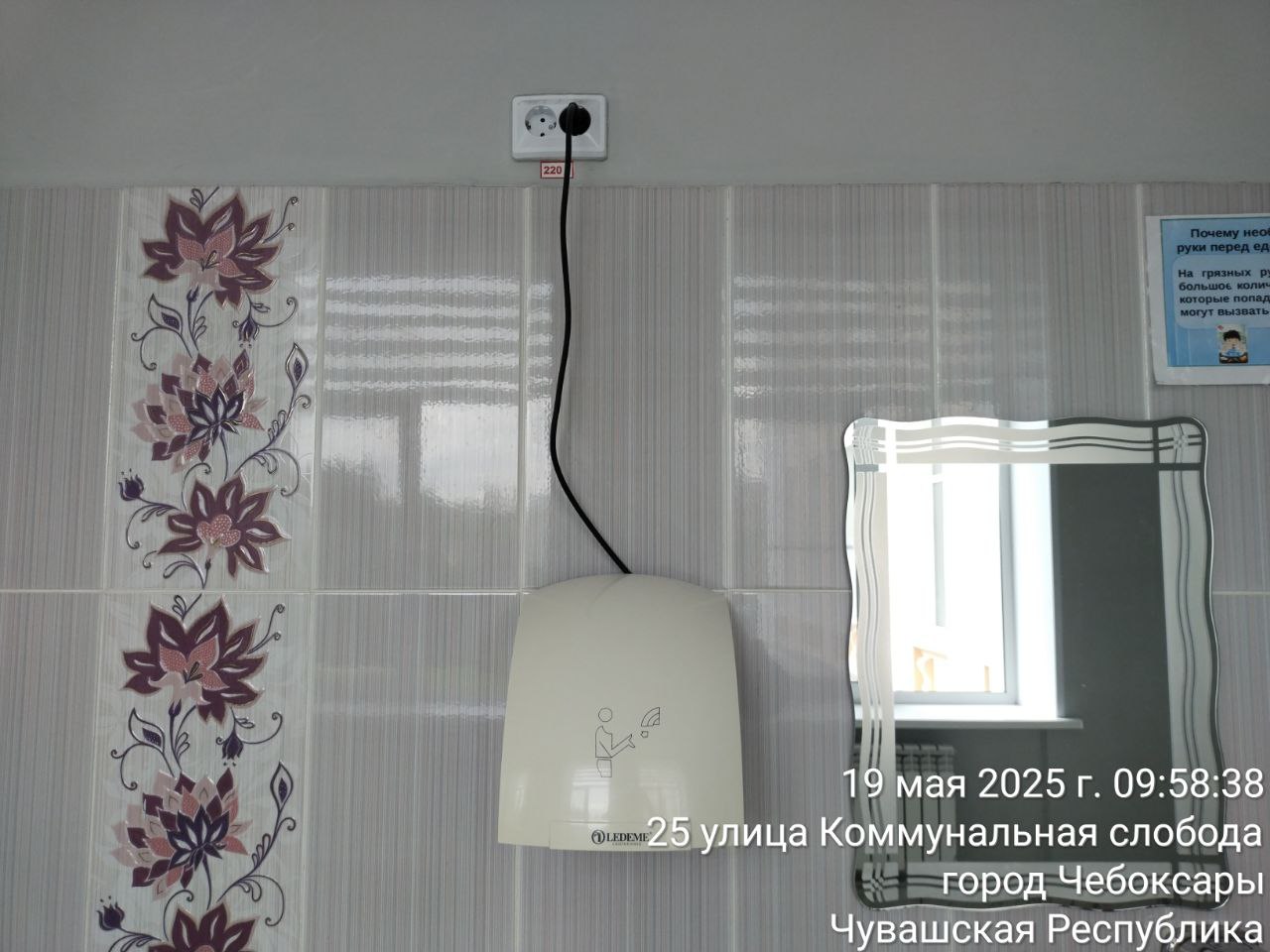 photo 2025 05 19 09 58 42 3