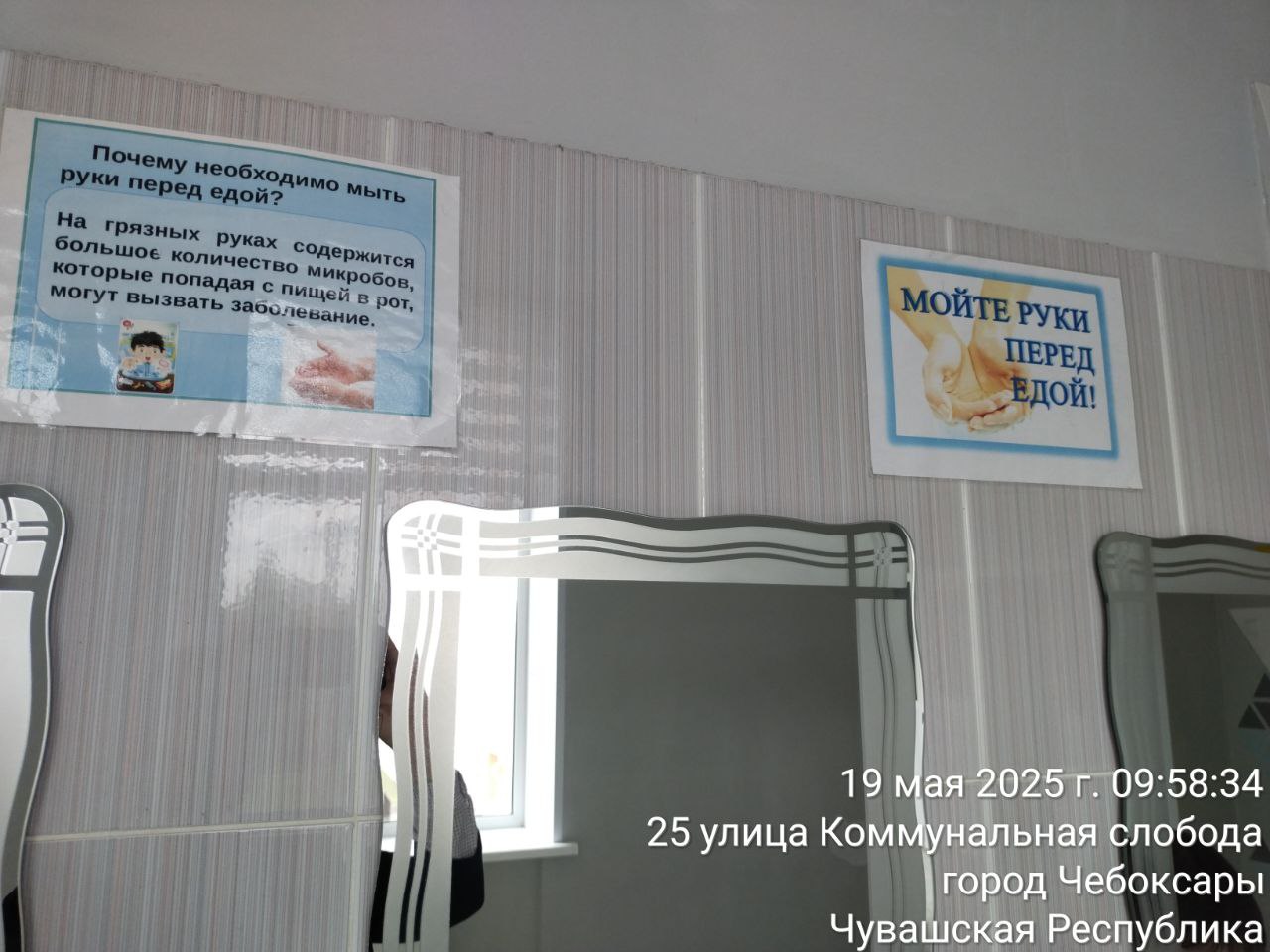 photo 2025 05 19 09 58 42 4