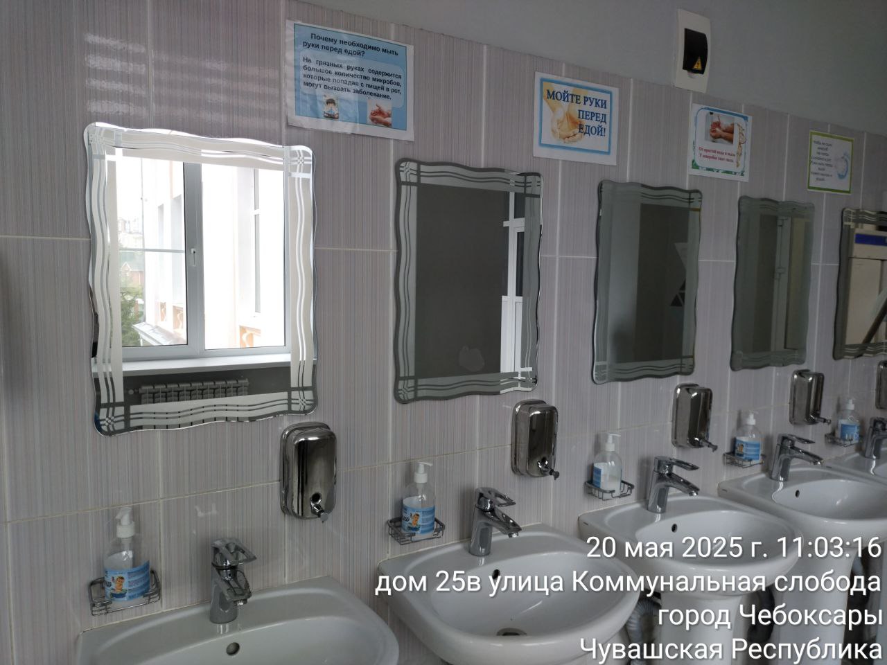 photo 2025 05 20 11 13 55
