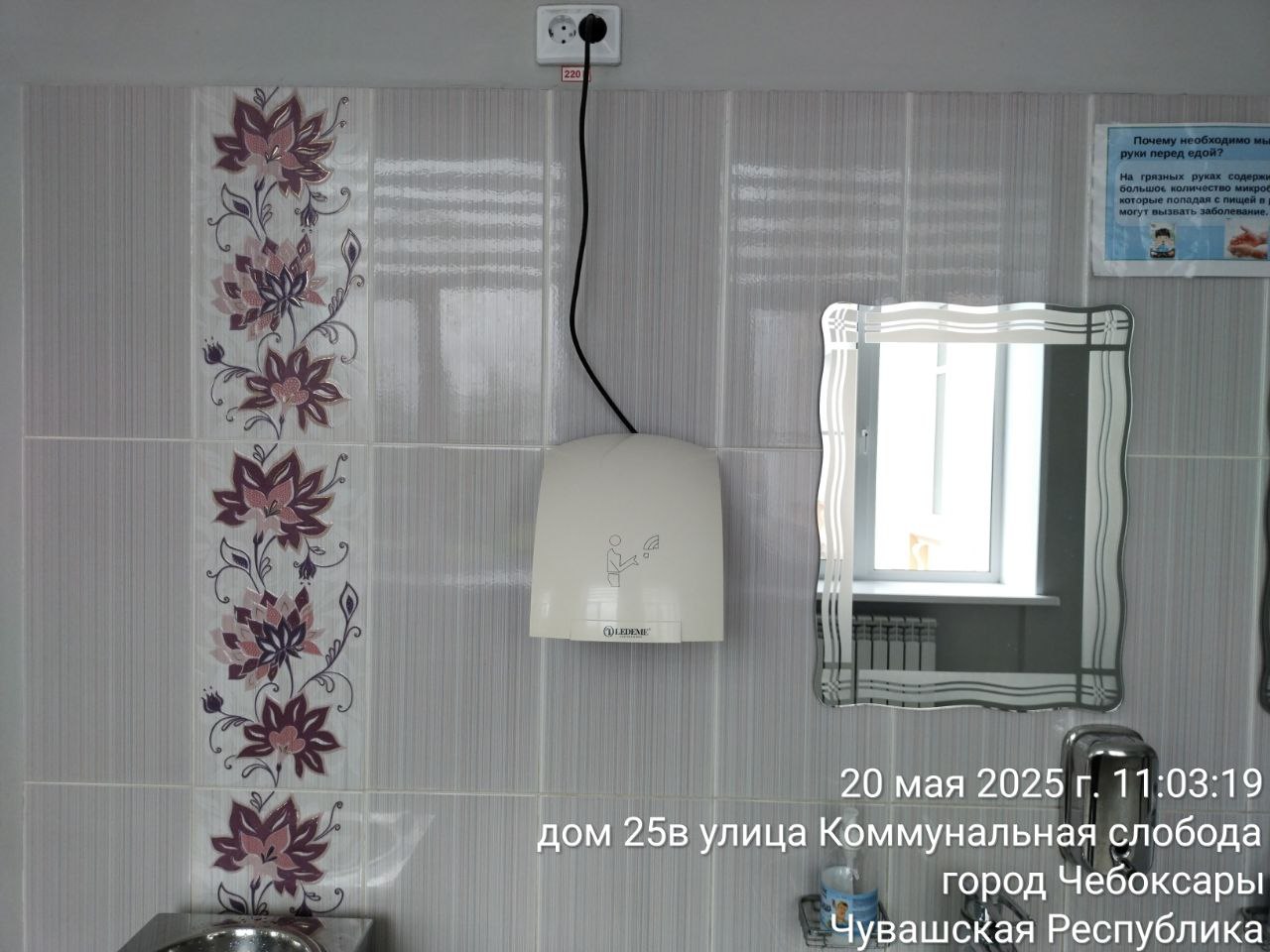 photo 2025 05 20 11 13 55 2