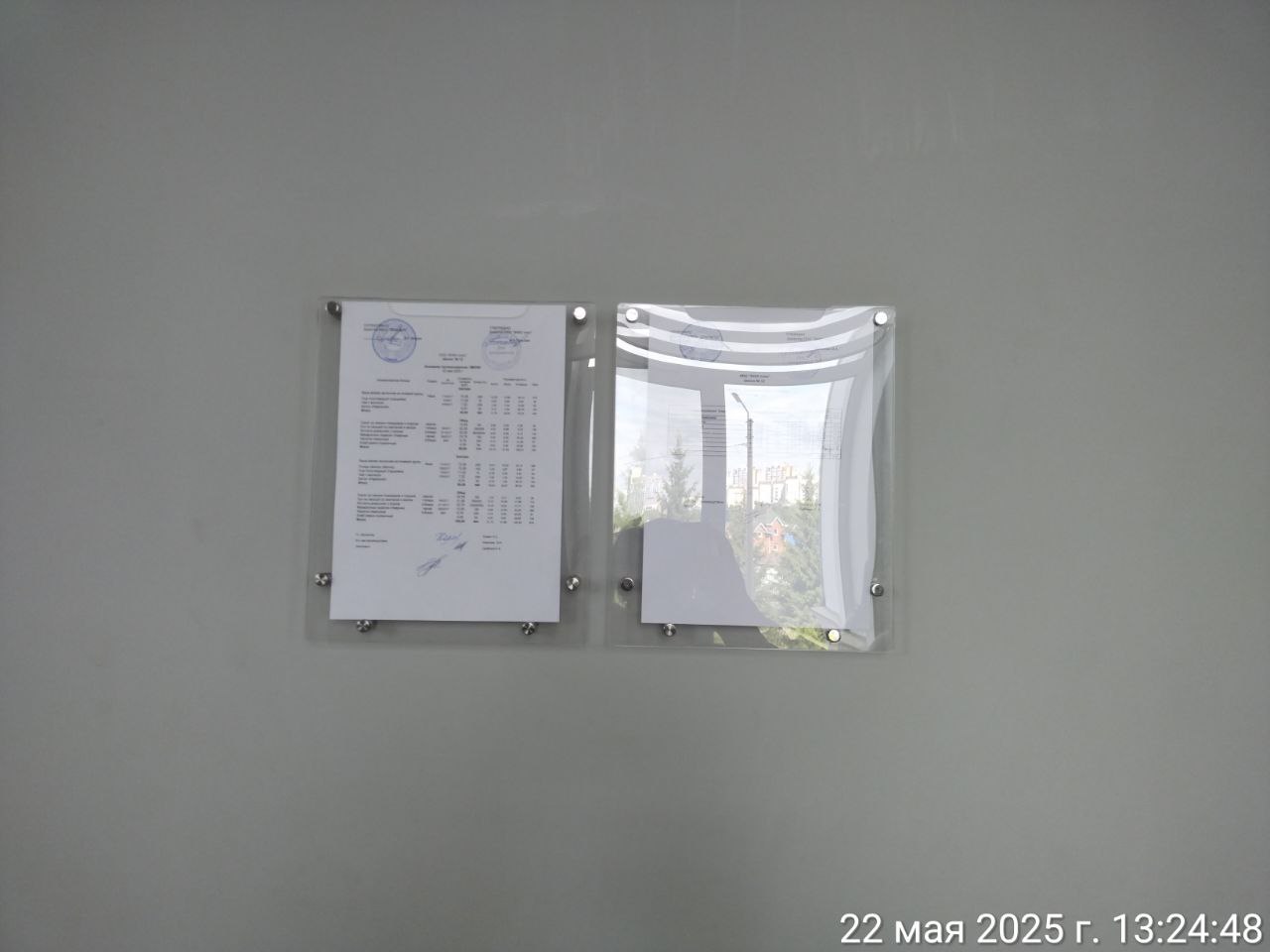 photo 2025 05 22 13 26 07