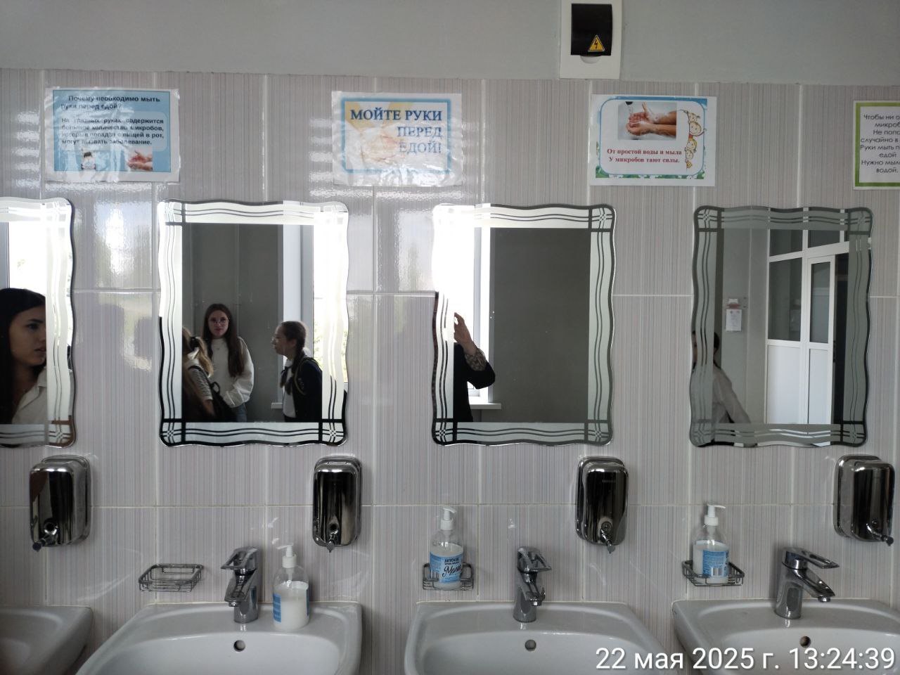 photo 2025 05 22 13 26 07 2