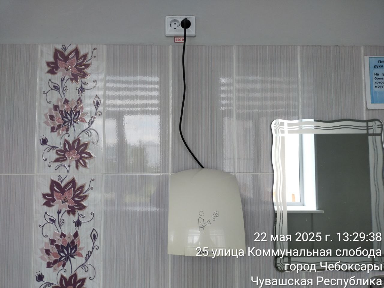 photo 2025 05 22 13 26 56