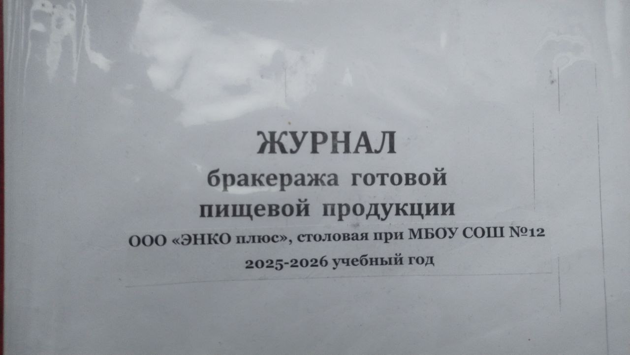 photo 2025 10 21 15 35 56