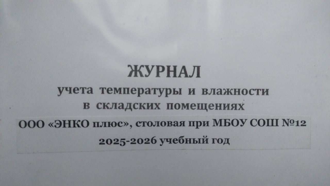 photo 2025 10 21 15 35 57