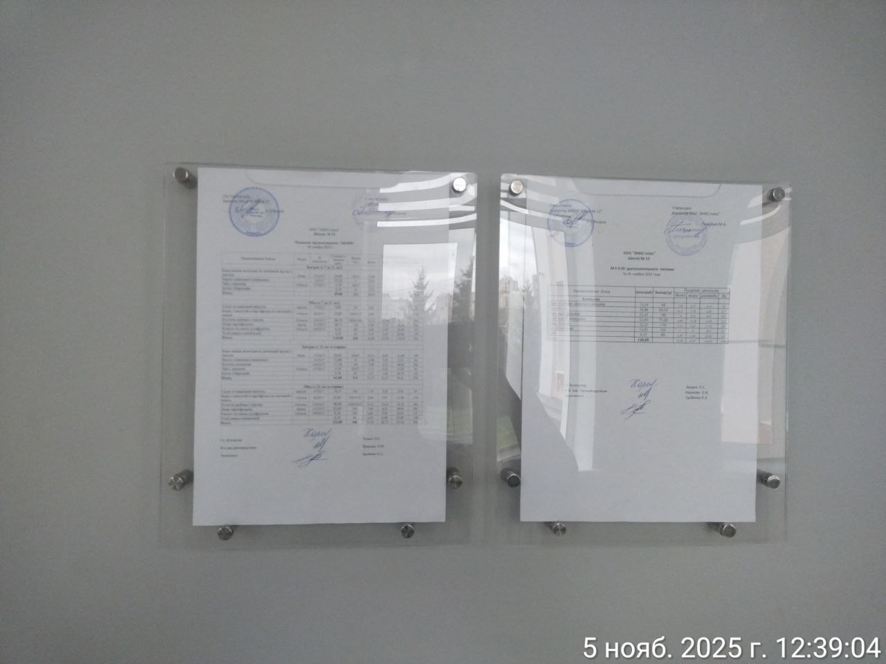 photo 2025 11 05 12 58 42 3