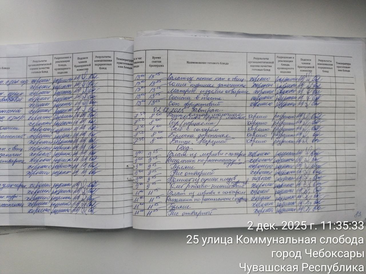 photo 2025 12 02 11 40 39