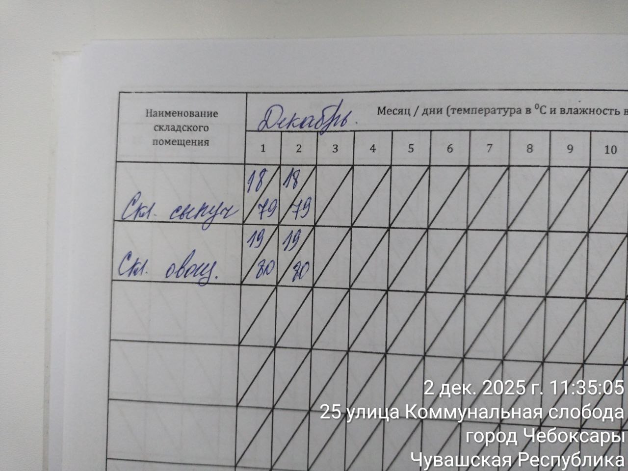 photo 2025 12 02 11 40 39 2