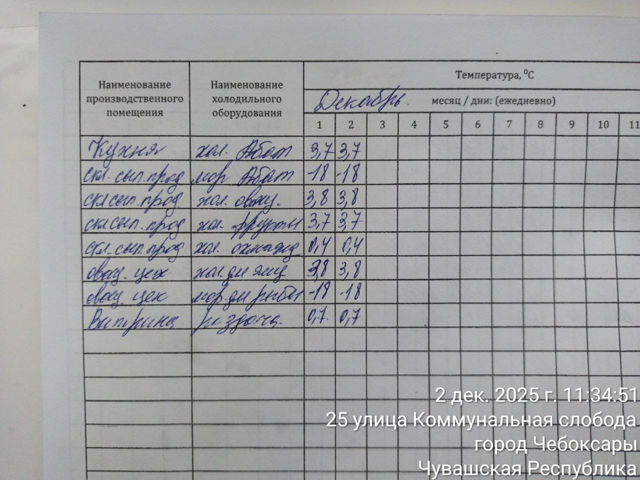 photo 2025 12 02 11 40 39 3