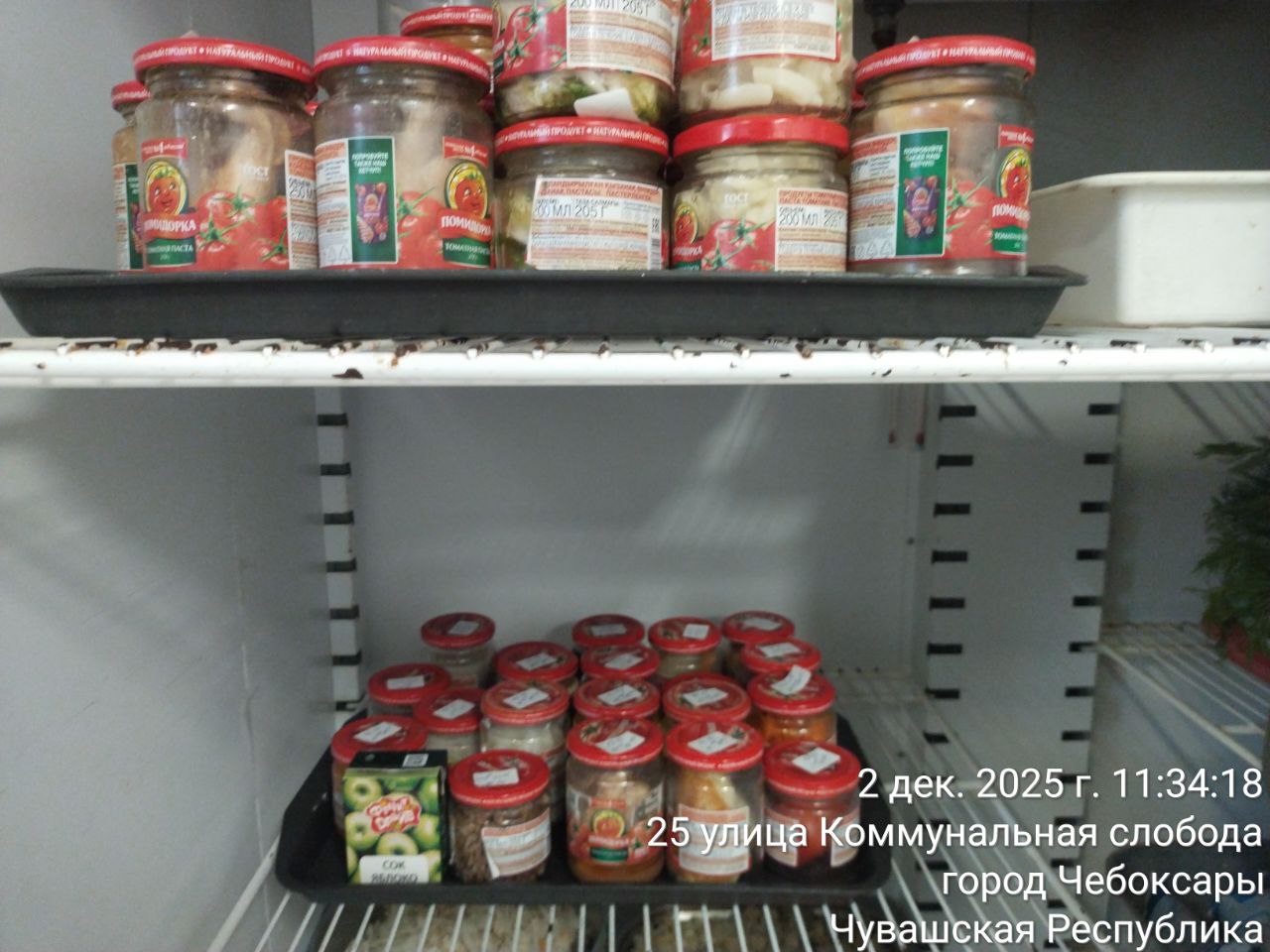 photo 2025 12 02 11 40 40