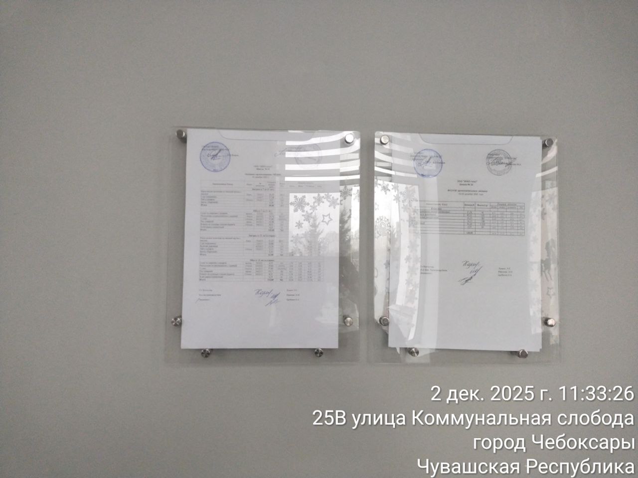 photo 2025 12 02 11 40 41 2