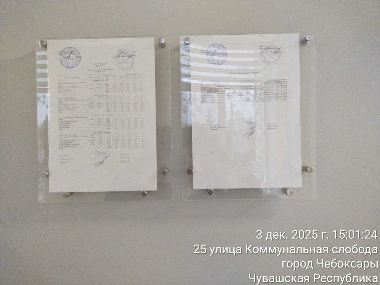 photo 2025 12 03 15 04 55