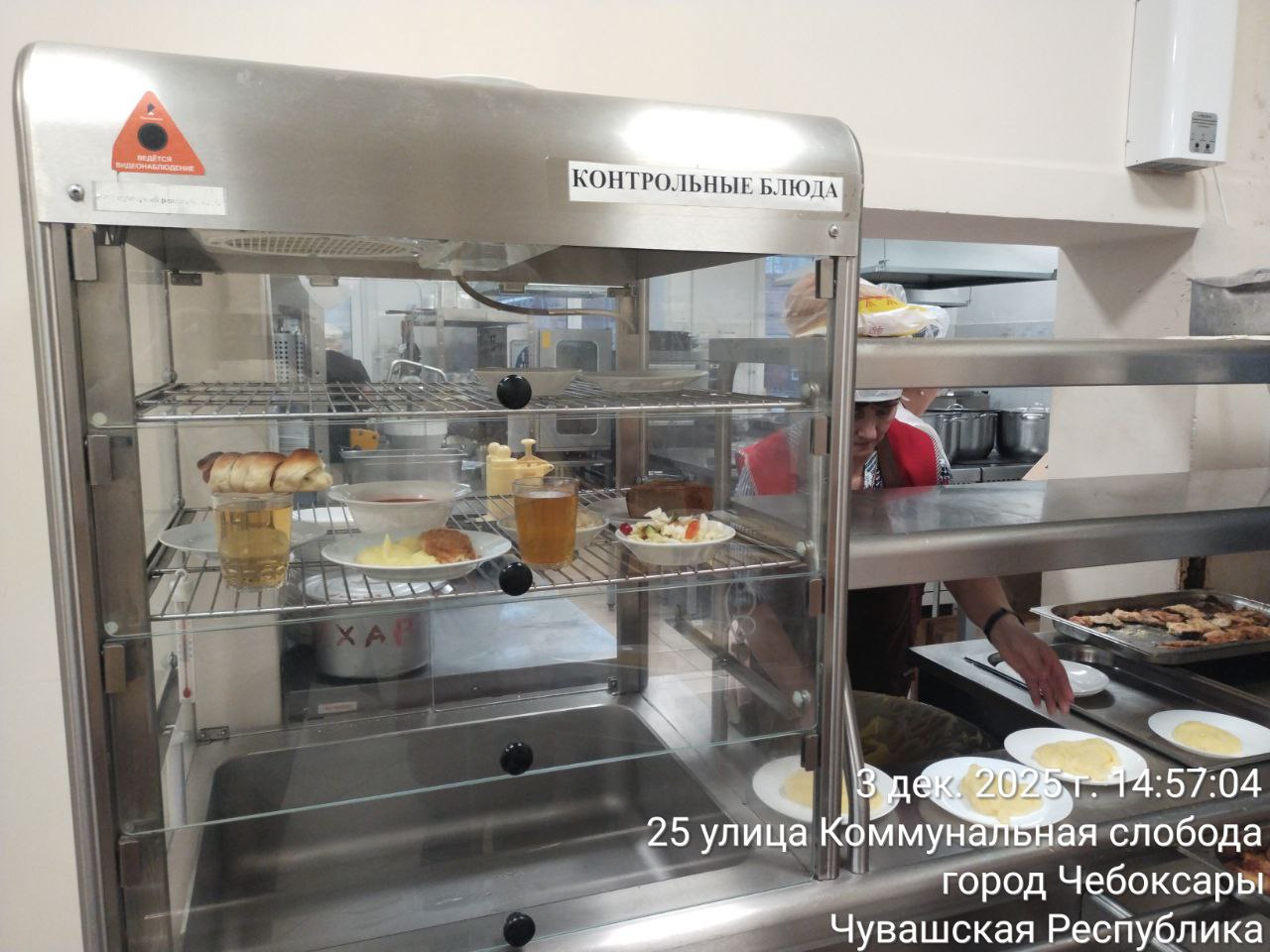 photo 2025 12 03 15 04 57