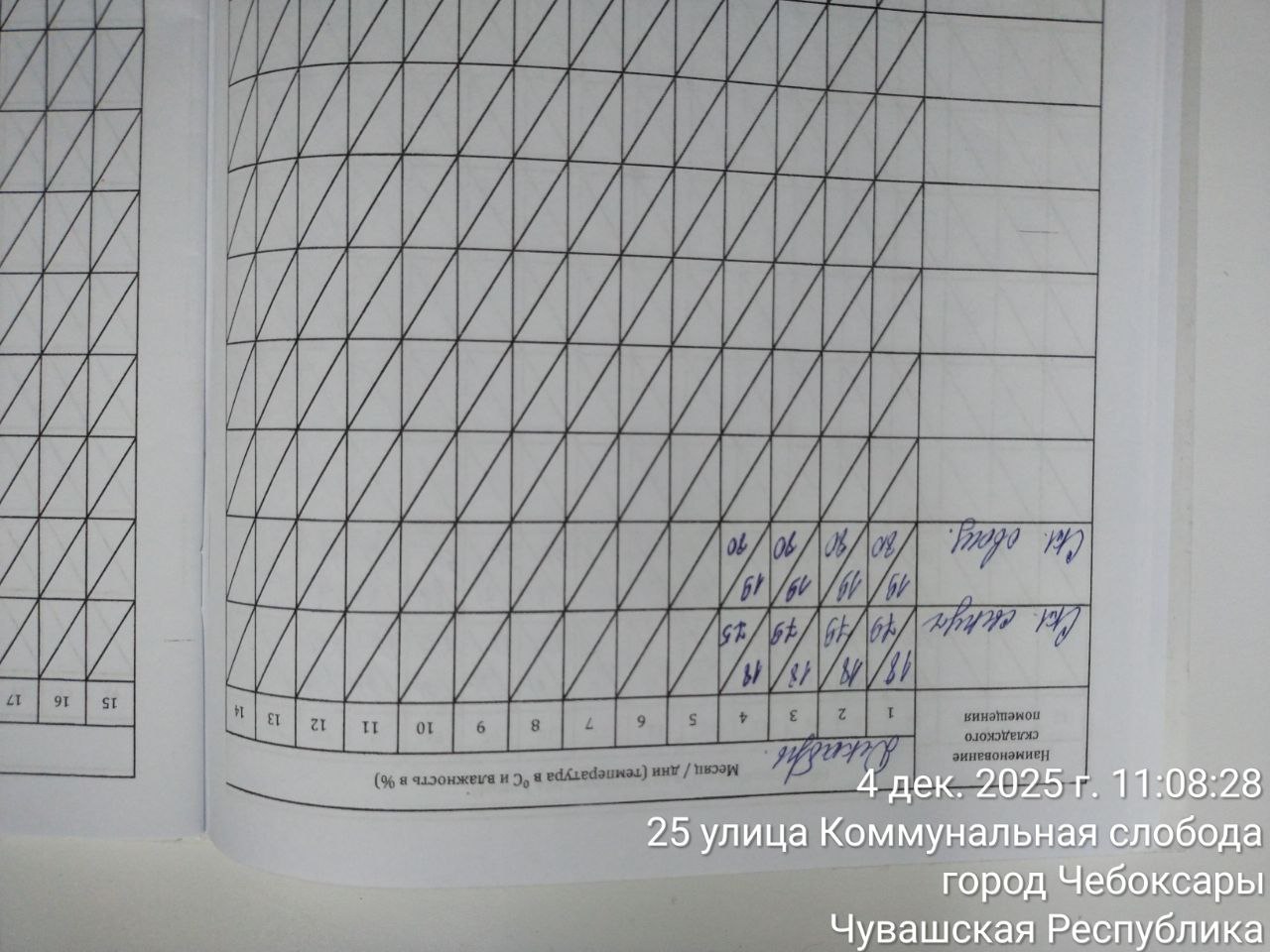 photo 2025 12 04 11 16 09 2