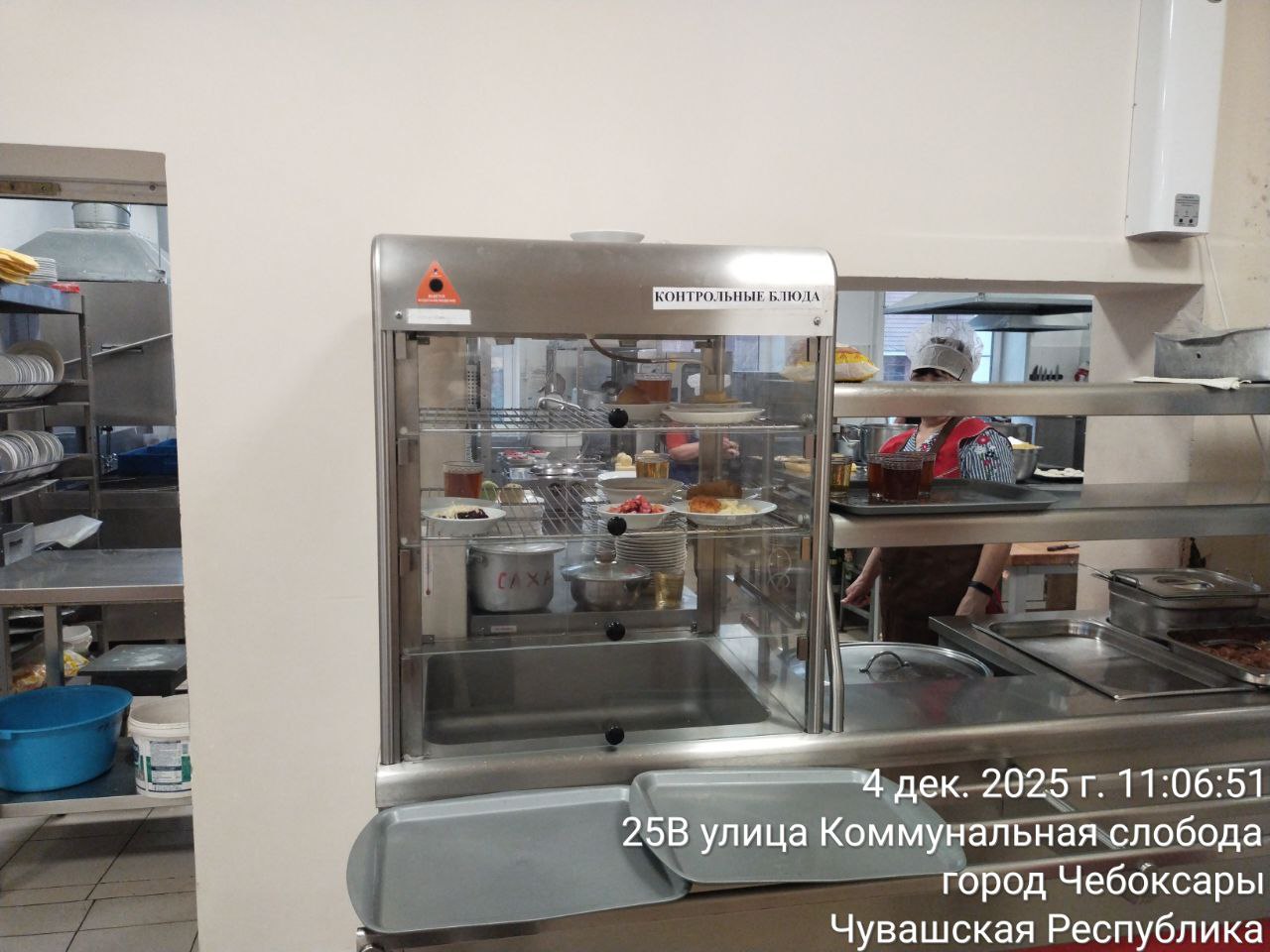 photo 2025 12 04 11 16 10 2