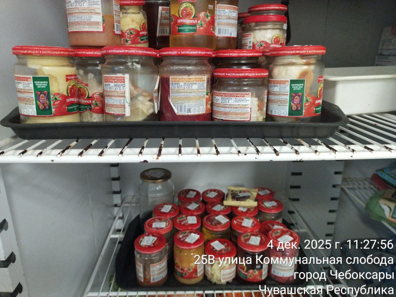 photo 2025 12 04 11 32 07 2