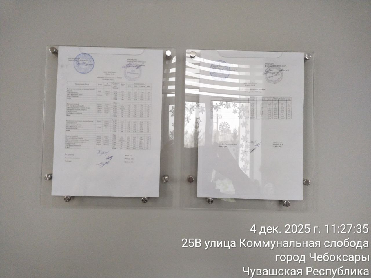 photo 2025 12 04 11 32 07 3