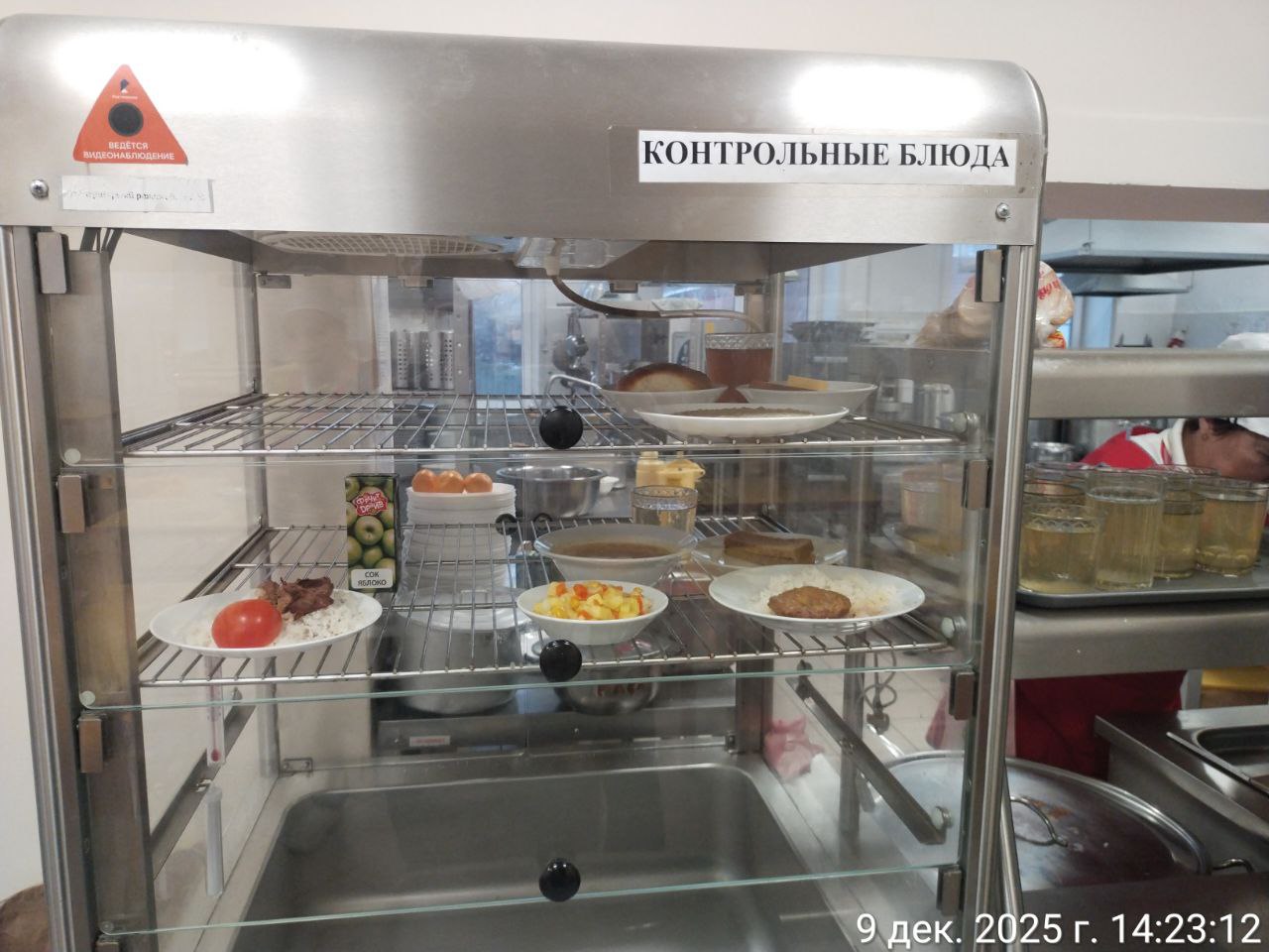 photo 2025 12 09 15 14 43