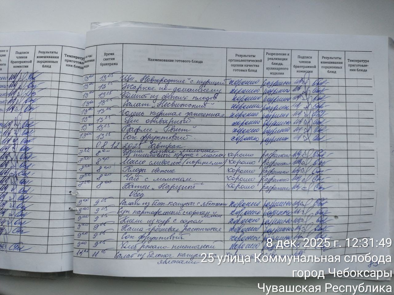 photo 2025 12 09 16 29 12