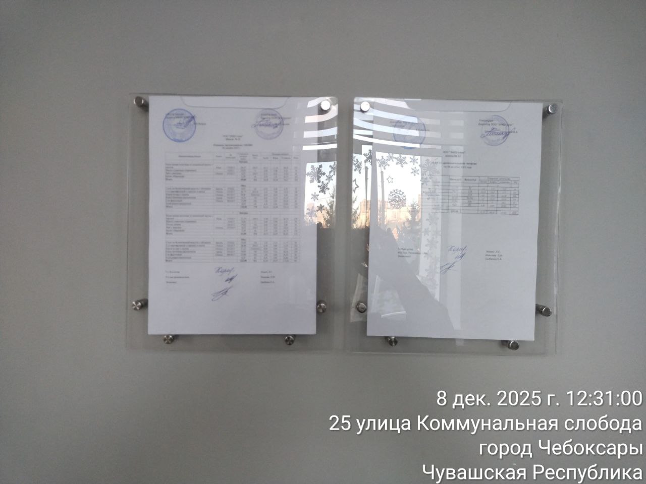 photo 2025 12 09 16 29 19