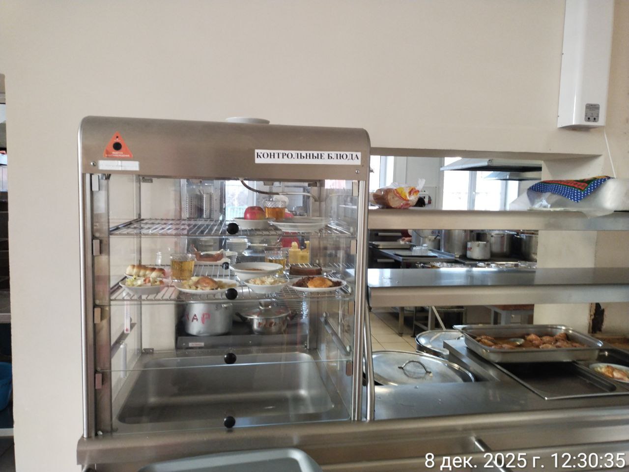 photo 2025 12 09 16 29 30