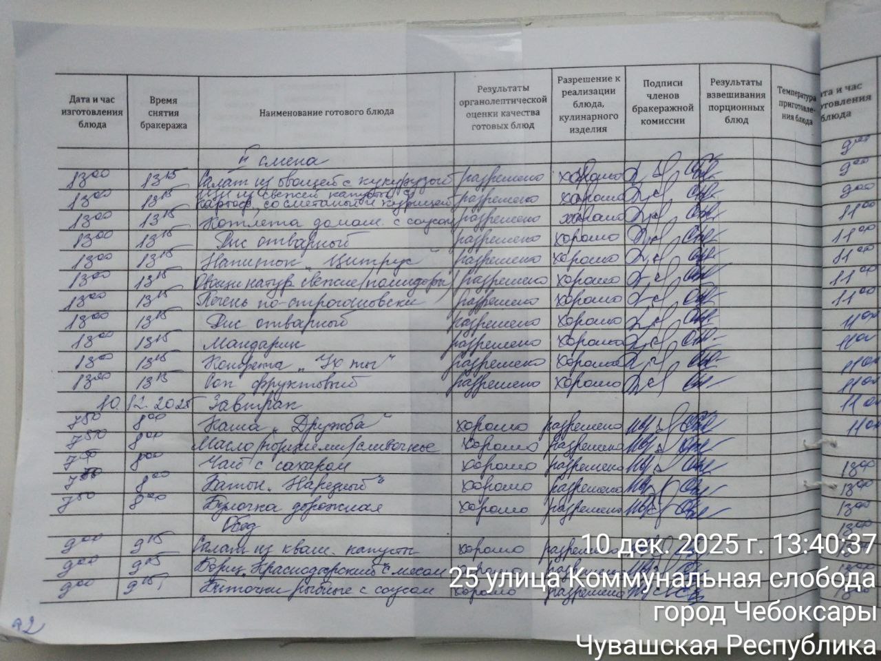 photo 2025 12 10 15 45 36 2