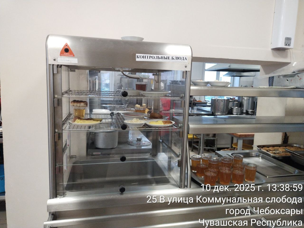 photo 2025 12 10 15 46 17