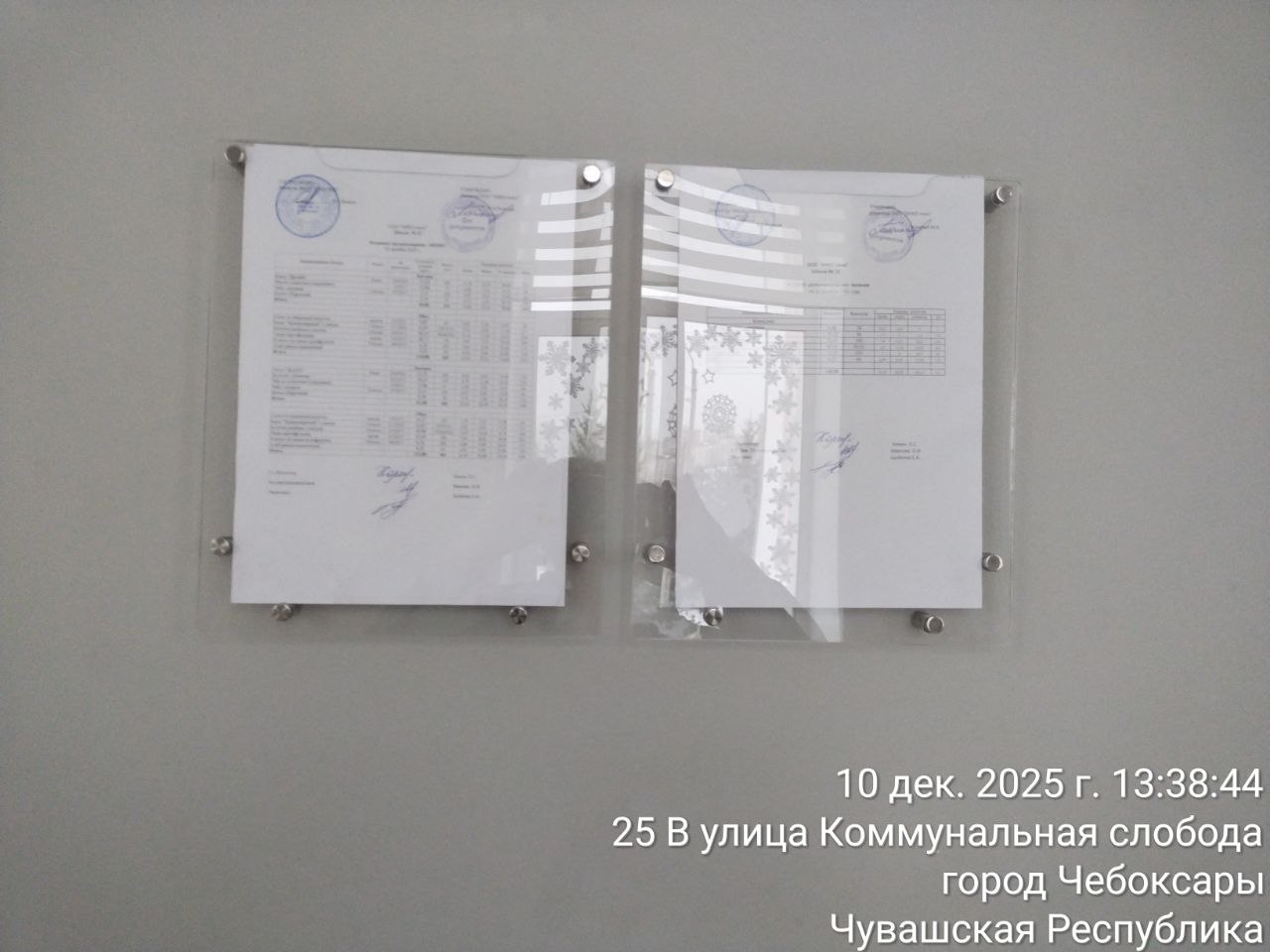 photo 2025 12 10 15 46 24