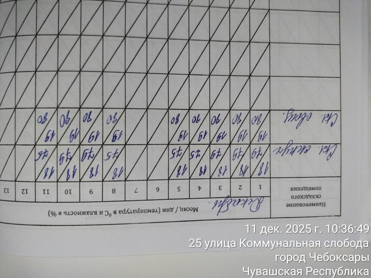 photo 2025 12 11 10 40 52