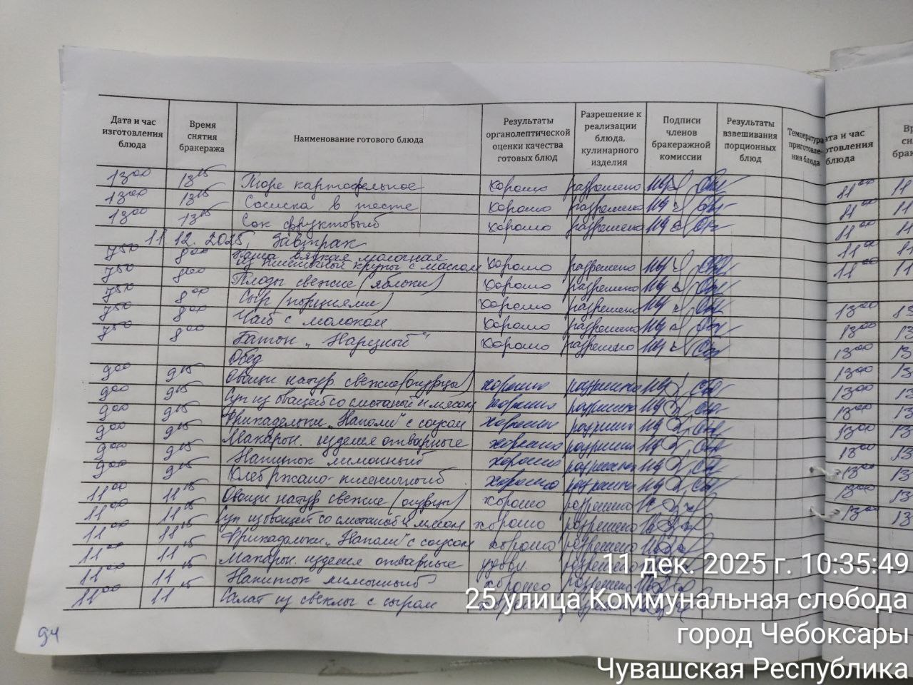 photo 2025 12 11 10 41 01