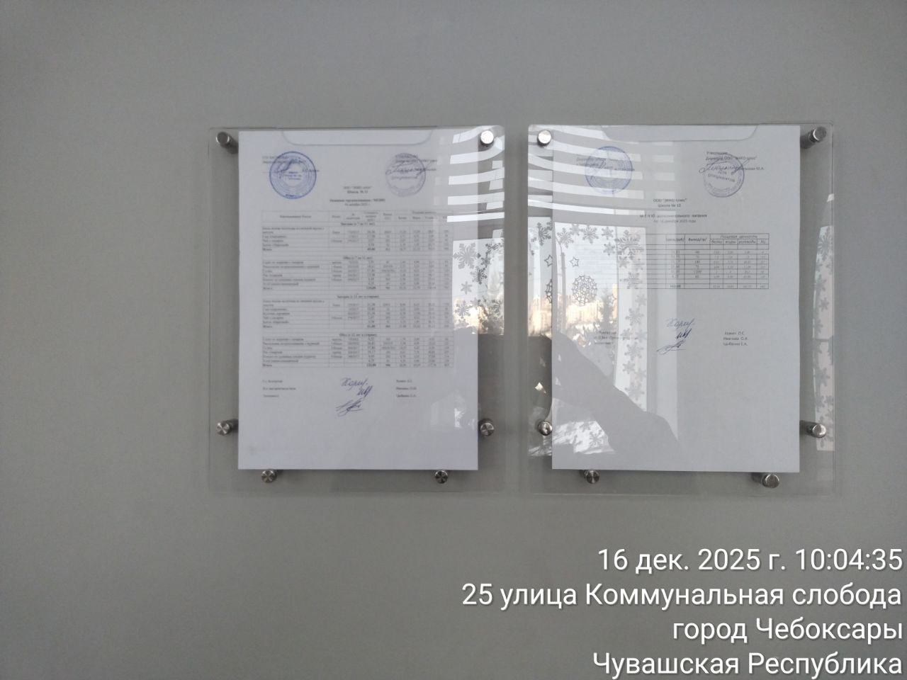 photo 2025 12 16 10 08 06