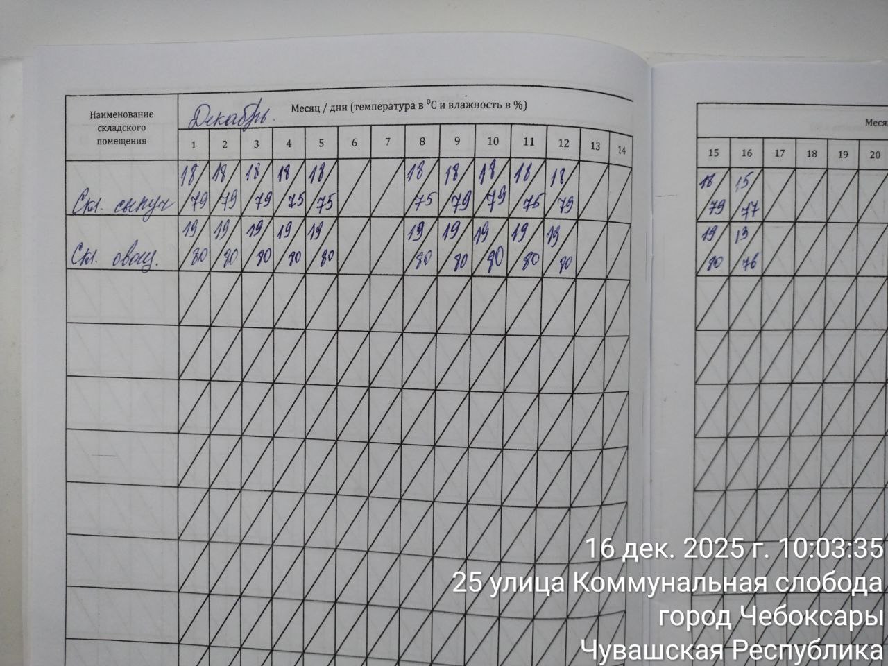 photo 2025 12 16 10 08 21